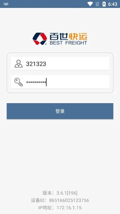 ���������ʼ�(�����ʼ�ƽ̨)v3.6.1 ��׿���ͼ