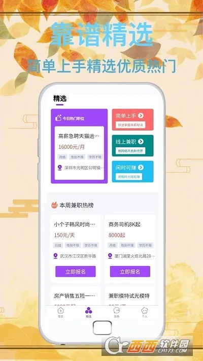 ��ͨ��Ƹ2025�ٷ����°汾v1.0.0 ��׿���ͼ