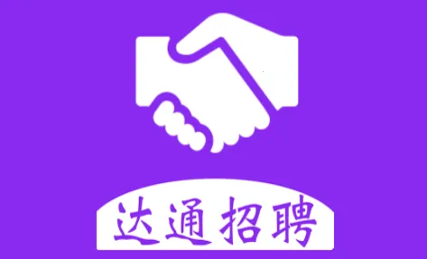 ��ͨ��Ƹ2025�ٷ����°汾