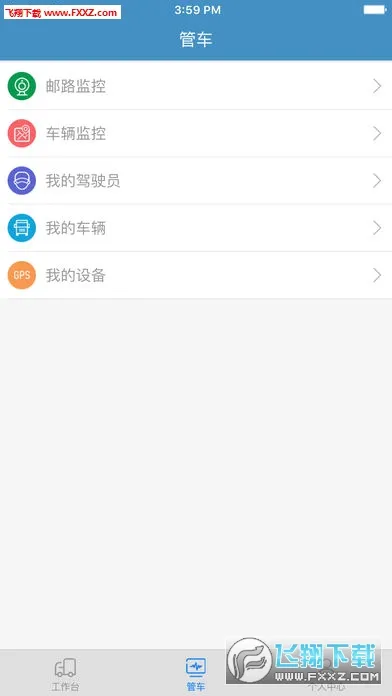 ���ʳ�����(˾���칫ƽ̨)v4.4 �ֻ����ͼ