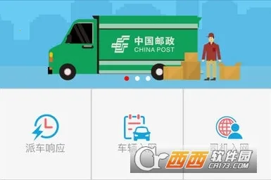 ���ʳ�����(˾���칫ƽ̨)