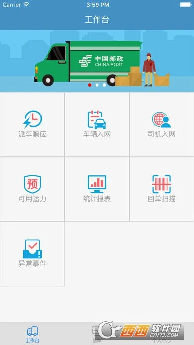 ���ʳ�����(˾���칫ƽ̨)v4.4 �ֻ����ͼ