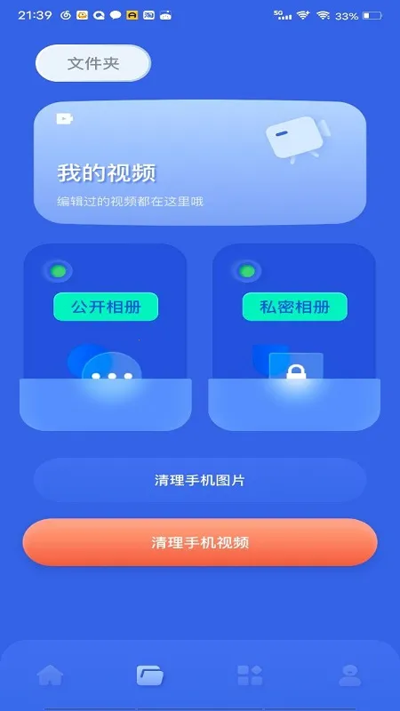 ��������(��Ƶ����ƽ̨)v1.1 ��Ѱ��ͼ