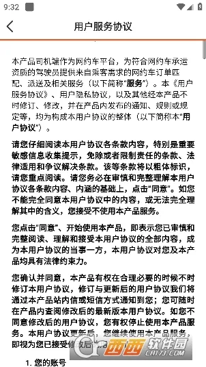 e·�ϳ�˾����2025���°汾v5.50.6.0002 ��Ѱ��ͼ