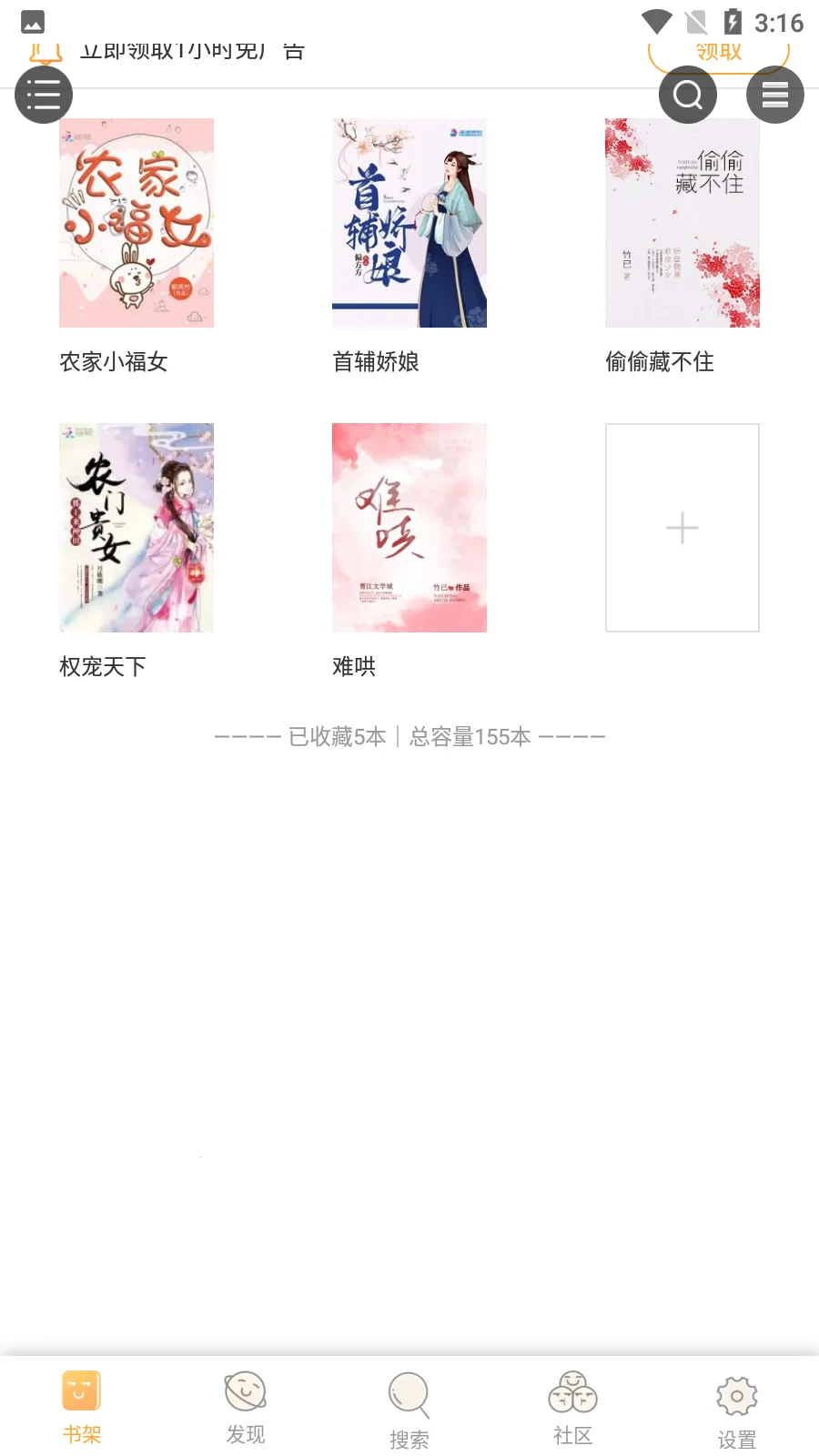 ��֮��С˵(С˵�Ķ�����)v1.0.29 ��׿���ͼ