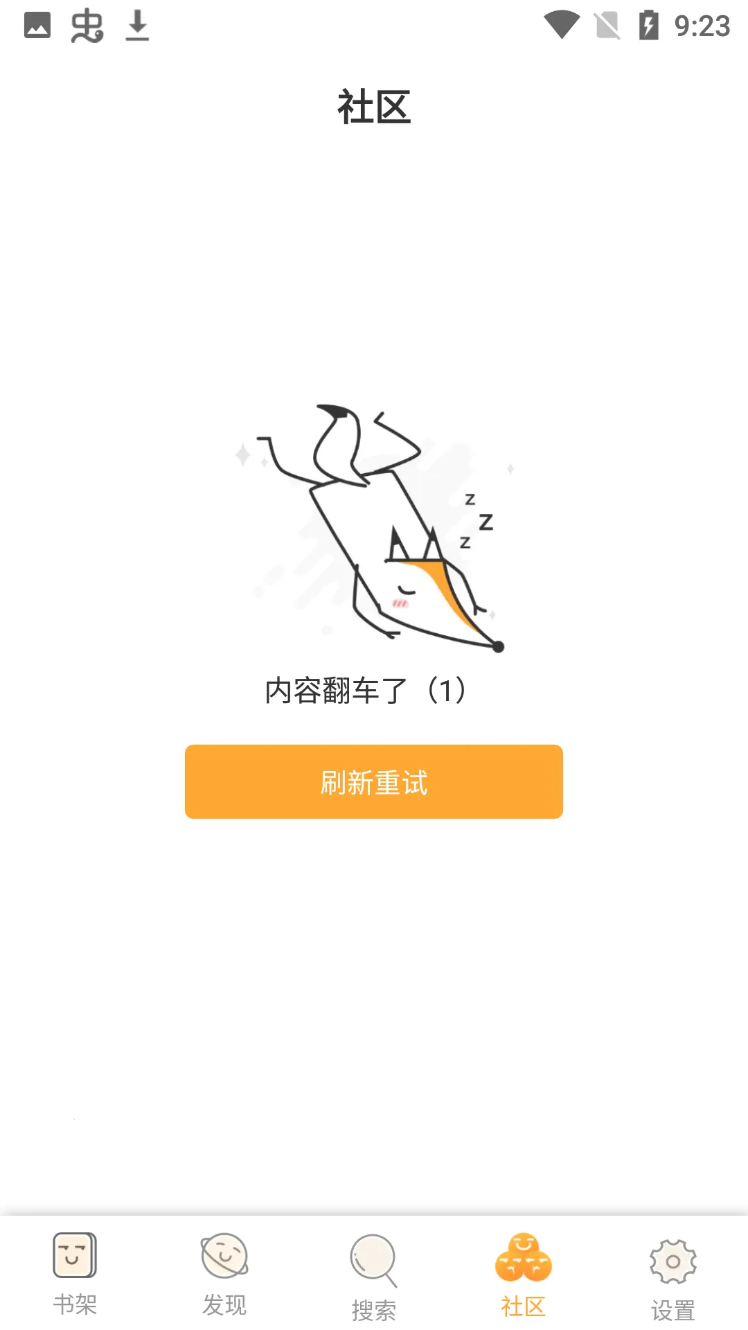 ��֮��С˵(С˵�Ķ�����)v1.0.29 ��׿���ͼ