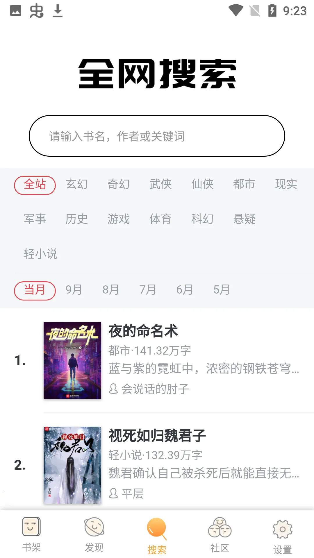 ��֮��С˵(С˵�Ķ�����)v1.0.29 ��׿���ͼ