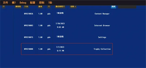 vita3kģ����v92025�ٷ����°汾v0.2.0-12 ��Ѱ��ͼ