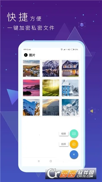 ˽���ļ�������(�ļ���˽��������)v5.9.2 �ٷ������ͼ