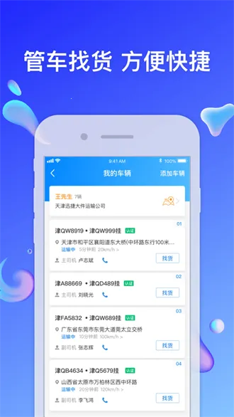 ����ͨ��������ֻ���v6.7.8.2 �ٷ������ͼ