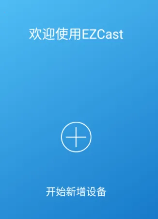 EZCast2025���ذ�װ