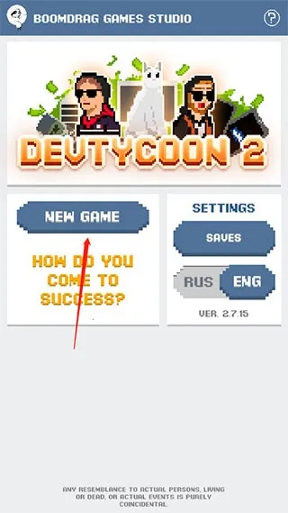 游戏开发模拟器2中文版2025官方最新版本 游戏开发模拟器2中文版2025官方最新版本