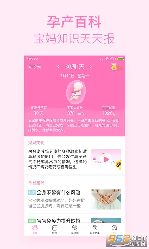 �������ڰ�׿���ֻ���v6.0.5 �ֻ����ͼ