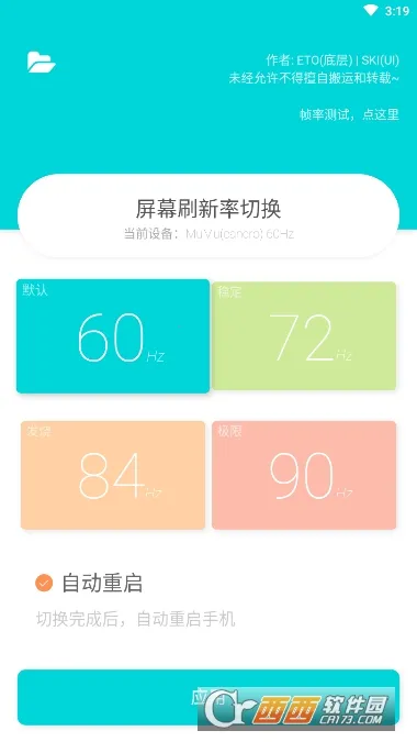 ETO��Ļˢ����(��Ļˢ���ʹ���)v6.2.0 ��׿���ͼ