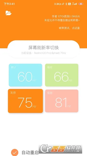 ETO��Ļˢ����(��Ļˢ���ʹ���)v6.2.0 ��׿���ͼ