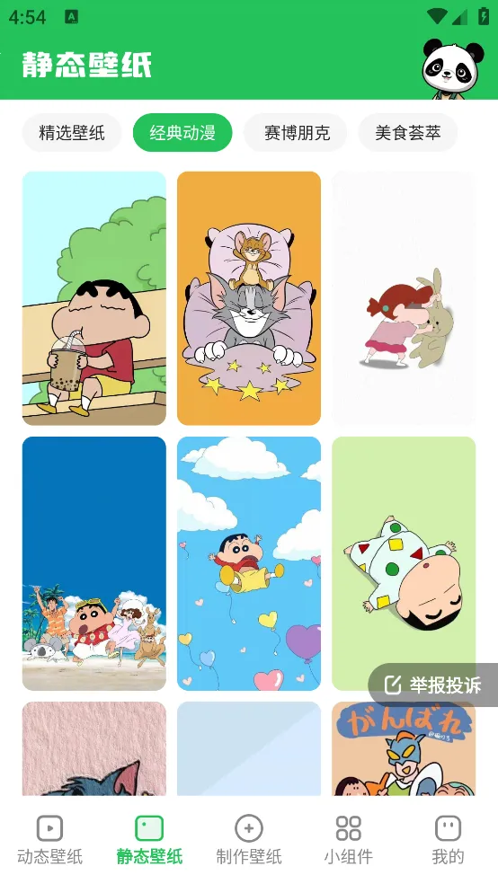 �ྲྀ�̬��ֽ(��ֽ��������)v1.6.0 ��׿���ͼ