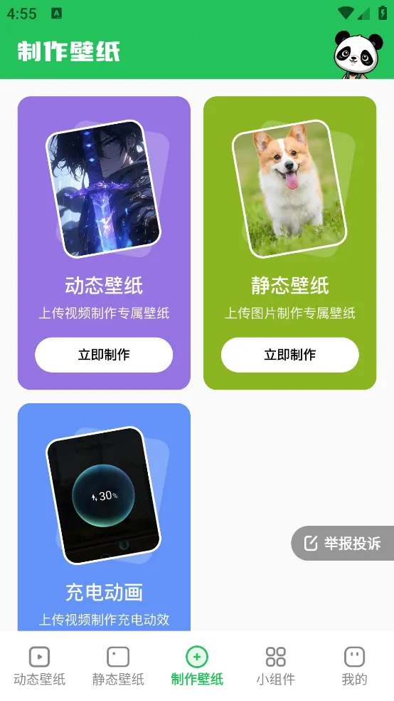 �ྲྀ�̬��ֽ(��ֽ��������)v1.6.0 ��׿���ͼ