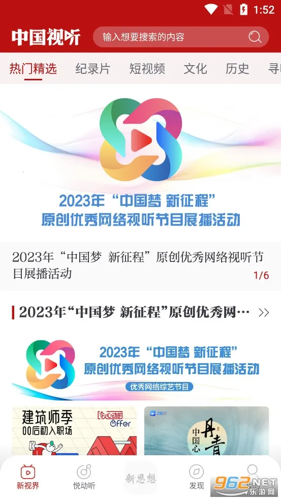 �й�����(�����ۺ�ƽ̨)v1.1.4 �ֻ����ͼ