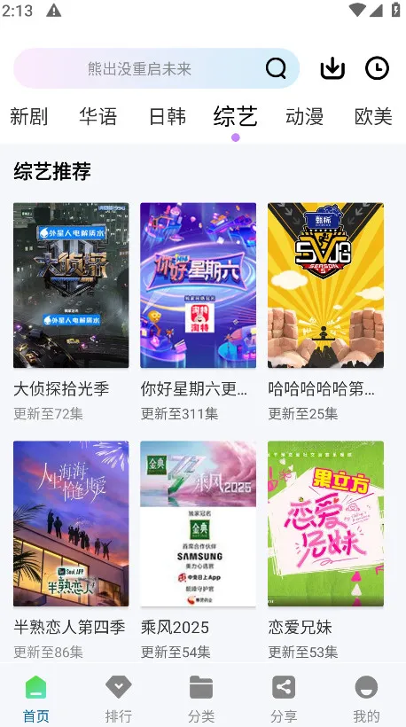 ������Ƶ2025�ٷ����°汾v2.3.0 �ٷ������ͼ