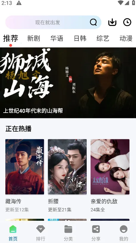 ������Ƶ2025�ٷ����°汾v2.3.0 �ٷ������ͼ