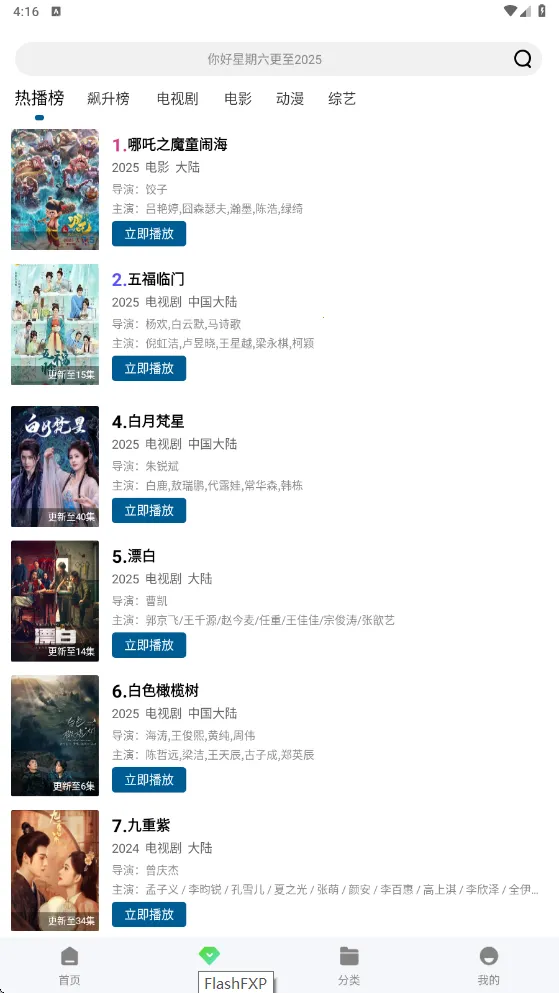 ������Ƶ2025�ٷ����°汾v2.3.0 �ٷ������ͼ