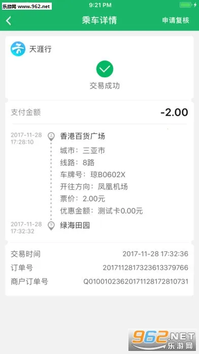 ������2025�ٷ����°汾v2.7.8 ��׿���ͼ