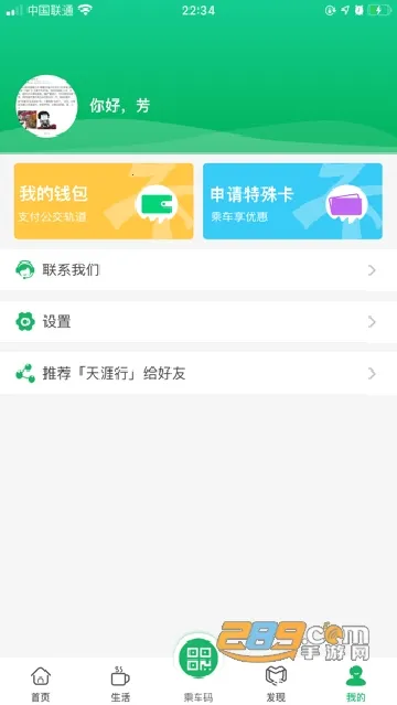 ������2025�ٷ����°汾v2.7.8 ��׿���ͼ