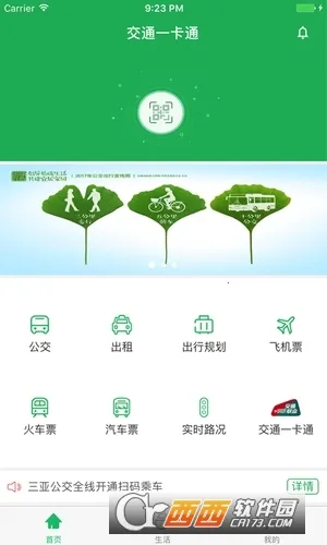 ������2025�ٷ����°汾v2.7.8 ��׿���ͼ