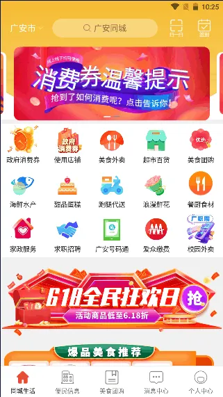 �㰲ͬ��2025�ٷ�����