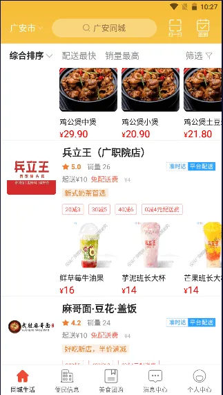 �㰲ͬ��2025�ٷ�����v13.1.1 ��׿���ͼ