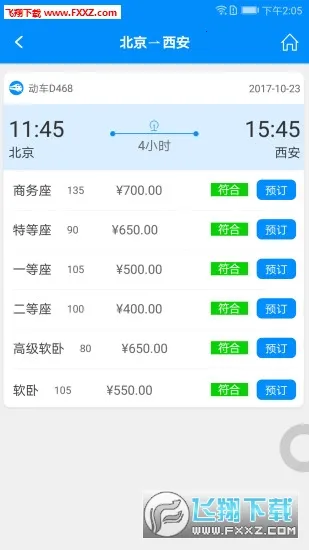 �а�(���й���ƽ̨)v7.73.8.0 �ٷ������ͼ