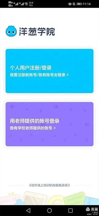 ���ѧ԰2025�ٷ����°汾