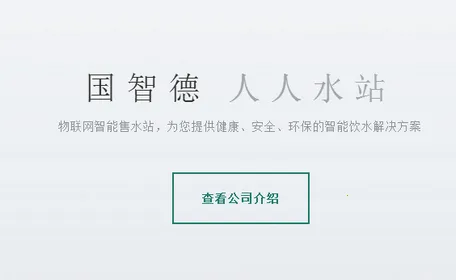 ����ˮվ(������ˮƽ̨)