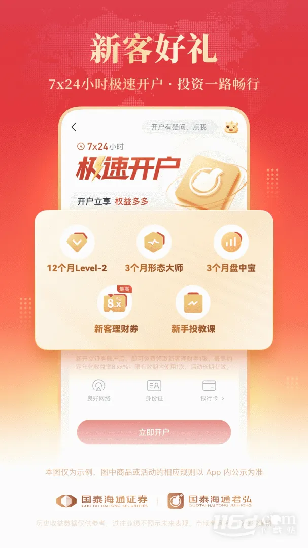 ��̩��������(����Ͷ��ƽ̨)v9.20.30 �ֻ����ͼ