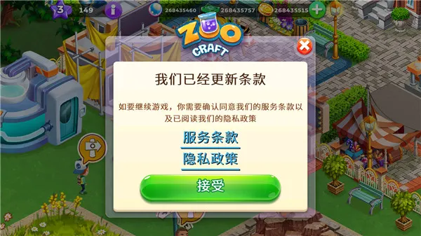 �������(ģ�⾭Ӫ����԰��Ϸ)