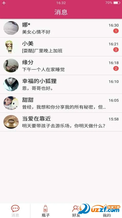 ��ԵƯ��ƿ2025�ٷ����°汾v2.3.7 ��Ѱ��ͼ