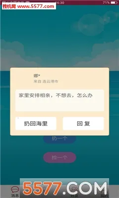 ��ԵƯ��ƿ2025�ٷ����°汾v2.3.7 ��Ѱ��ͼ