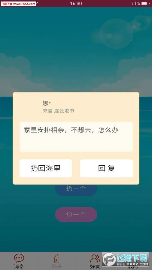 ��ԵƯ��ƿ2025�ٷ����°汾