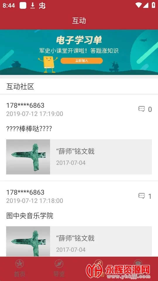 ���Ͼ���(������������)v2.6.0 ��׿���ͼ