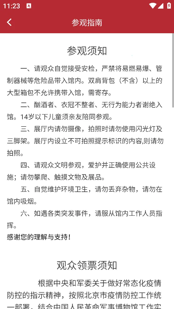 ���Ͼ���(������������)v2.6.0 ��׿���ͼ