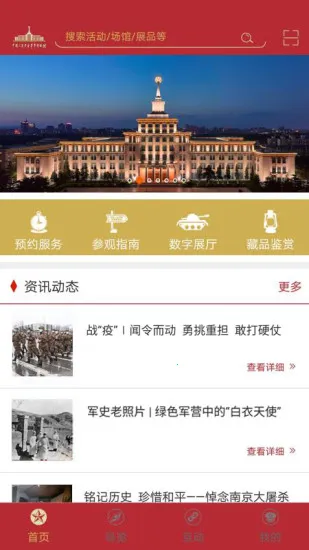 ���Ͼ���(������������)v2.6.0 ��׿���ͼ