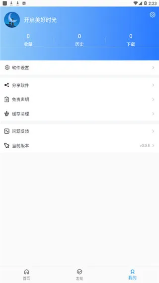 ����Ӱ��(��Ƶ��������)v6.3.0 �ٷ������ͼ