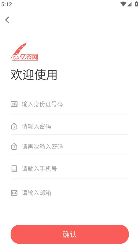 ��ǩ��(���Ӻ�ͬǩ��ƽ̨)v1.1.2 �ֻ����ͼ