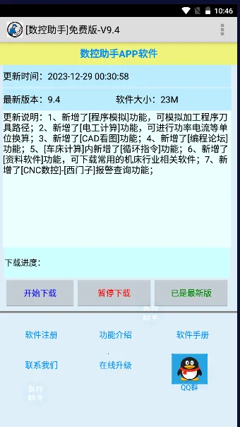 ��������(���ؼ����ѯ����)v9.4 ��Ѱ��ͼ