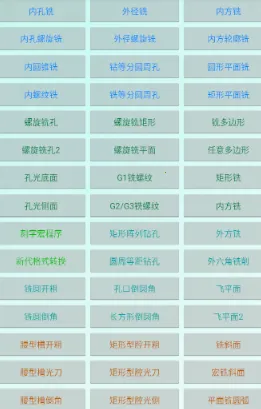 数控助手(数控计算查询工具) 数控助手(数控计算查询工具)