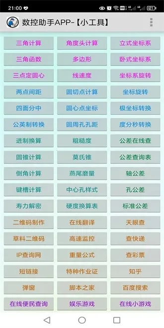 ��������(���ؼ����ѯ����)v9.4 ��Ѱ��ͼ