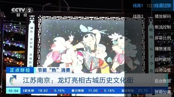 DV����ֱ�������ֻ���v20240102 ��׿���ͼ