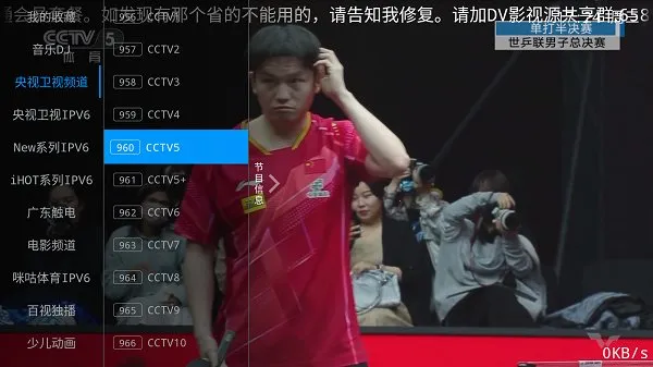 DV����ֱ�������ֻ���v20240102 ��׿���ͼ