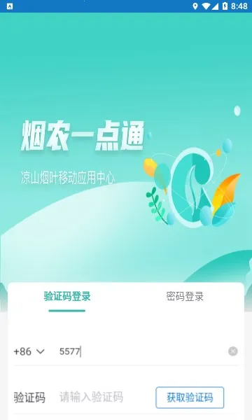 ��ũһ��ͨ�����ֻ���v1.0.0 ��׿���ͼ