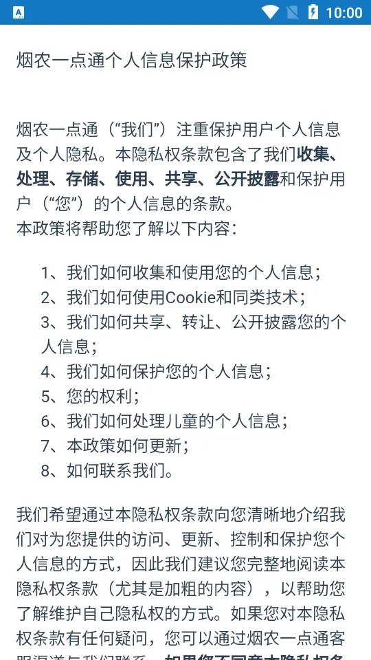 ��ũһ��ͨ�����ֻ���v1.0.0 ��׿���ͼ